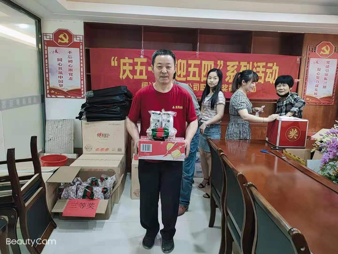 2021五一抽獎活動